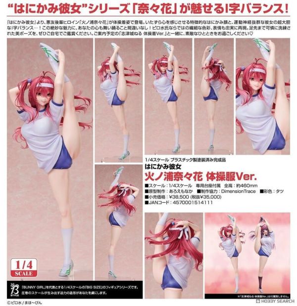 ﹝預購﹞1/4 害羞女友 火之浦奈奈花 體操服Ver. 