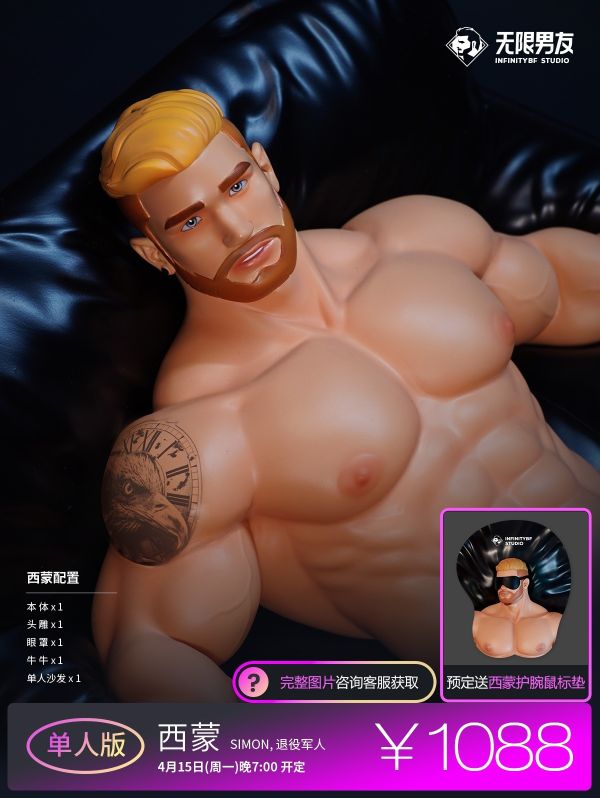 ﹝代購﹞GK 無限男友﹝原創﹞西蒙x豪斯 