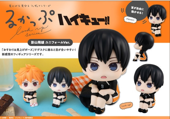 ﹝預購﹞Lookup排球少年!! 影山飛雄 制服Ver.【再販】 