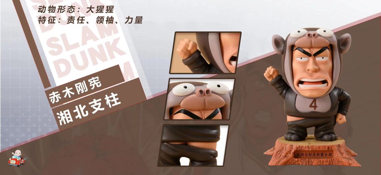 ﹝預購﹞GK  A.M漫話屋﹝灌籃高手﹞1周年款《灌籃高手瘋狂動物園》 