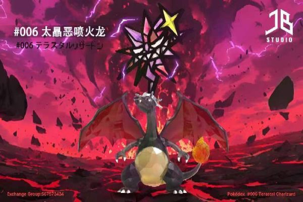 ﹝代購﹞GK 精寶 JB﹝精靈寶可夢﹞圖鑒系列 #006 太晶惡 噴火龍/テラスタルリザードン 