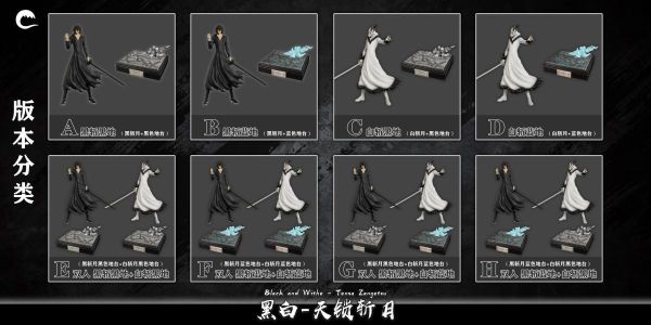 ﹝補款﹞GK  CHENG﹝死神﹞黑白斬月 