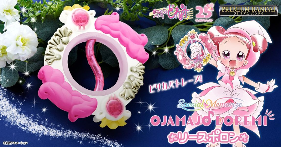 ﹝預購﹞小魔女DoReMi Special Memorial花圈波龍(PB商店) 