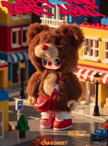 ﹝預購﹞CHAO SWEET叛逆熊挎包掛件毛絨公仔盲盒 