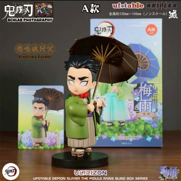 ﹝預購﹞ 鬼滅之刃 梅雨系列盲盒 