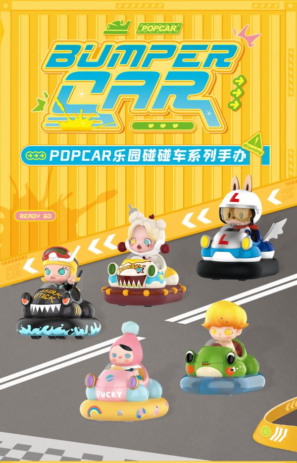 ﹝現貨﹞盲盒 POPCAR樂園碰碰車系列 