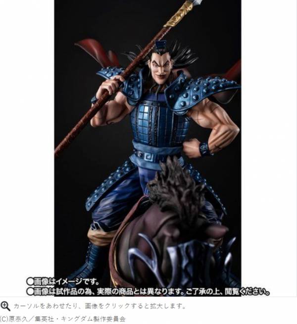 ﹝預購﹞2021年.10月 日魂限定 フィギュアーツZERO 王騎 -出陣- 