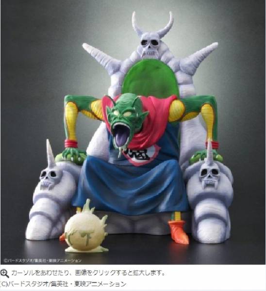 ﹝預購﹞2021年.06月 日魂限定 ドラゴンボールアライズ　ピッコロ大魔王VerB 通常カラー/特別カラー 