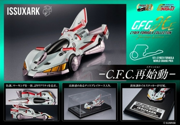 ﹝現貨﹞閃電霹靂車-Heritage Edition- 新世紀GPX ISSUXARK 
