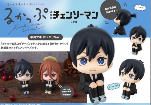 ﹝預購﹞Lookup 劇場版 鏈鋸人 蕾潔篇 早川秋 微笑 