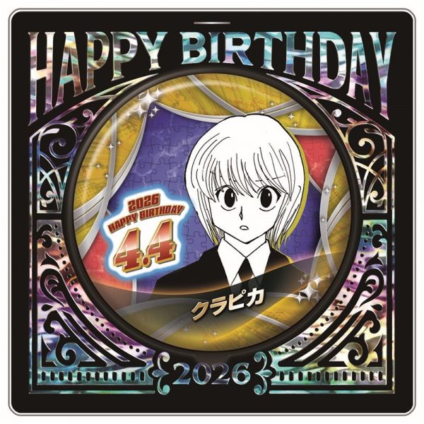 ﹝預購﹞HUNTER×HUNTER 2026生日徽章 酷拉皮卡 
