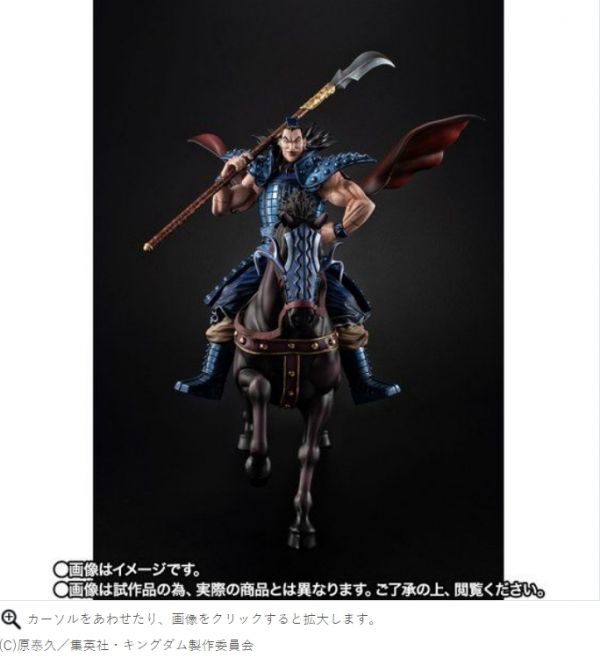 ﹝預購﹞2021年.10月 日魂限定 フィギュアーツZERO 王騎 -出陣- 