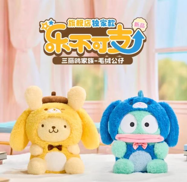 ﹝預購﹞三麗鷗毛絨盲盒 