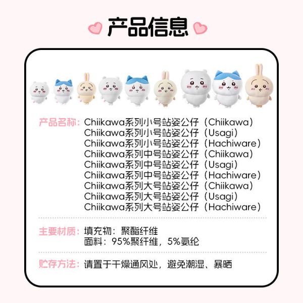 ﹝現貨﹞ 正版MINISO 名創優品 Chiikawa 吉伊卡哇 站姿公仔娃娃(小) 小八貓款 