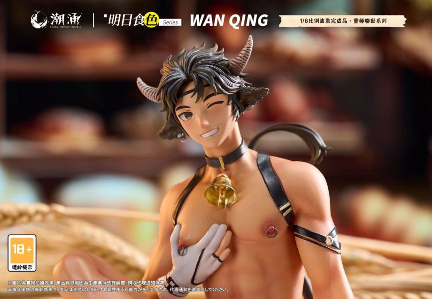 ﹝代購﹞GK 潮涌﹝原創﹞WAN QING 特供小奶牛 