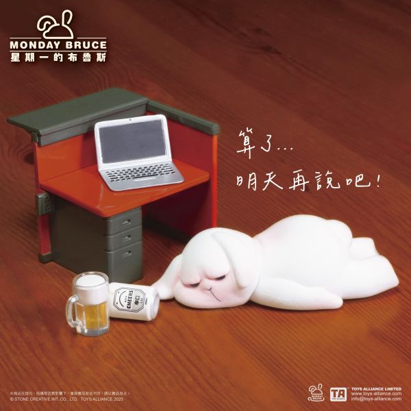 ﹝現貨﹞盲盒 星期一布魯斯第二彈下班後的小酌 