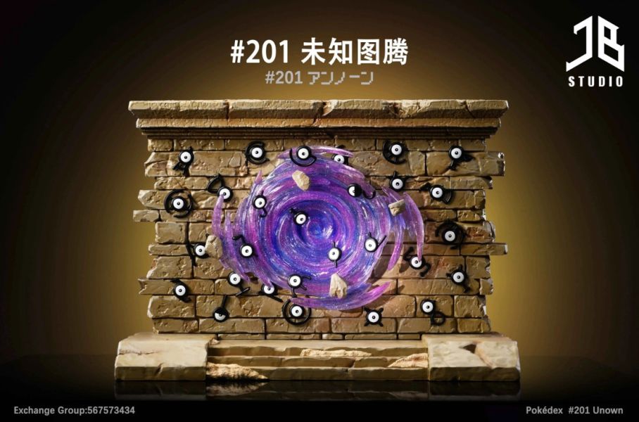 ﹝代購﹞GK  精寶JB&冰之模玩﹝精靈寶可夢﹞【圖鑑】組合 #201 未知圖騰 
