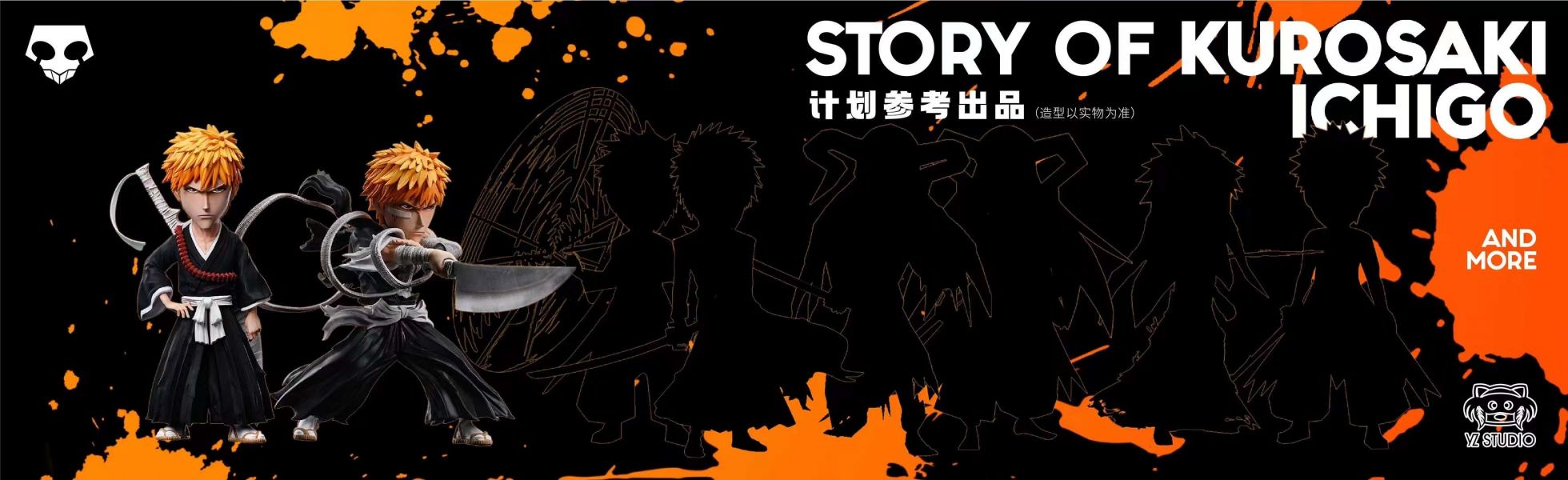 ﹝預購﹞ GK yz﻿ ﹝死神﹞一護的一生第二彈   黑崎一護  