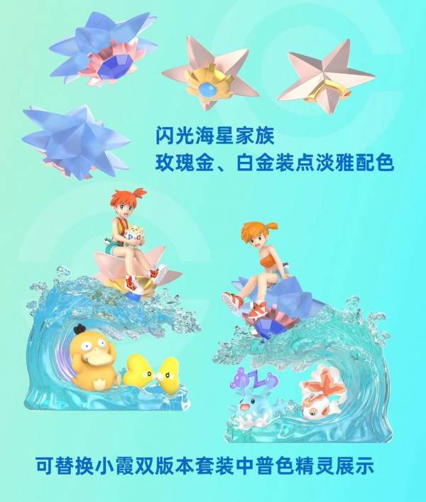 ﹝預購﹞GK   青鳥模玩﹝精靈寶可夢﹞1/20閃光水系精靈聯組 洗翠地區索羅亞&咒狐面具 