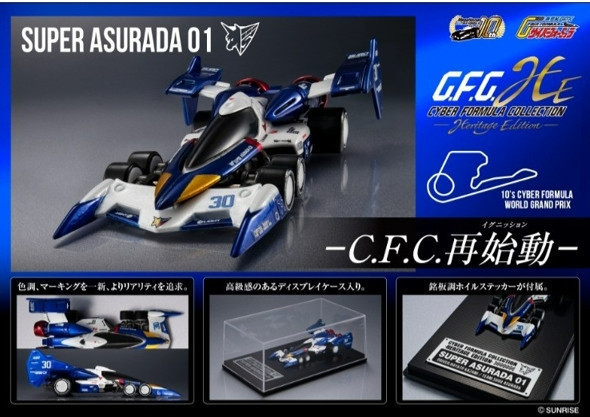 ﹝現貨﹞閃電霹靂車-Heritage Edition-新世紀GPXSUPERASURADA01 