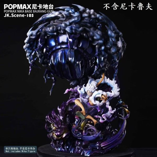 ﹝補款﹞GK JacksDo﹝海賊王﹞POPMAX尼卡地台 猿神槍(不含人物) 