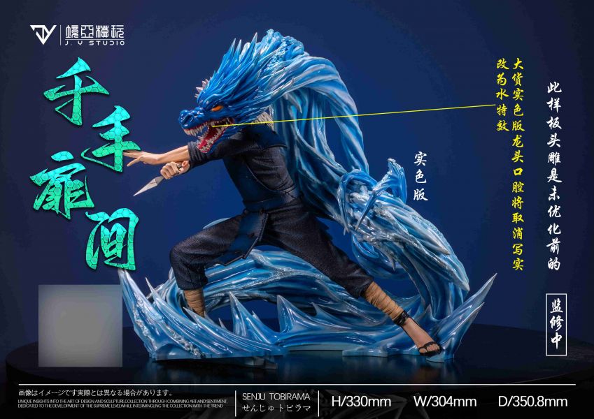 ﹝代購﹞GK  JY-境亞模玩﹝火影忍者﹞POP歷代火影第一彈——二代目火影千手扉間 