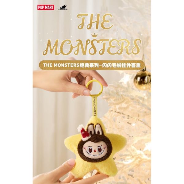 ﹝現貨﹞盲盒 THE MONSTERS經典閃閃發光毛絨掛件 