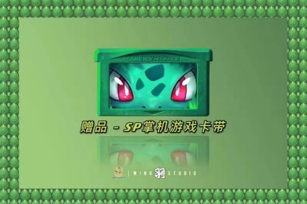﹝預購﹞GK   羽&HZ﹝精靈寶可夢﹞口袋妖怪 御三家掌機系列 第一彈 妙蛙家族 