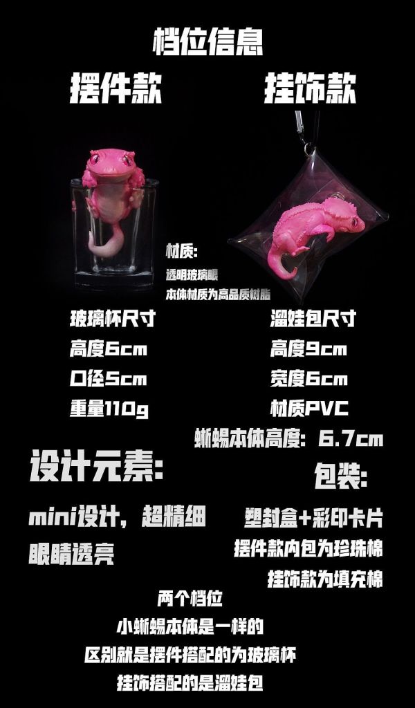 ﹝代購﹞GK  COR﹝原創﹞小蜥蜴崽崽-掛飾擺件 