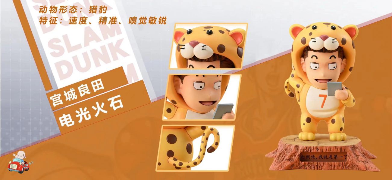 ﹝預購﹞GK  A.M漫話屋﹝灌籃高手﹞1周年款《灌籃高手瘋狂動物園》 