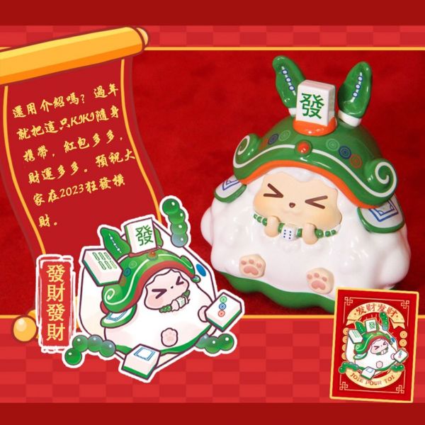 ﹝現貨﹞盲盒 KIKI 2023 兔年吉祥系列 