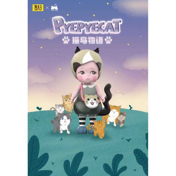 ﹝現貨﹞盲盒 PYEPYECAT 派醬 貓島物語 貓咪 