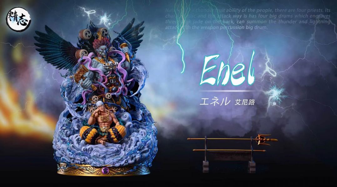 ﹝預購﹞GK  精志﹝海賊王﹞海賊首款作品 轟雷  艾尼路  大比例 