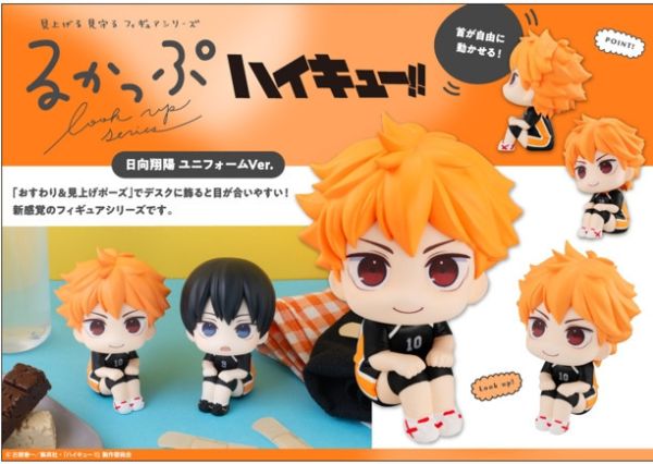 ﹝預購﹞Lookup排球少年!! 日向翔陽 制服Ver.【再販】 
