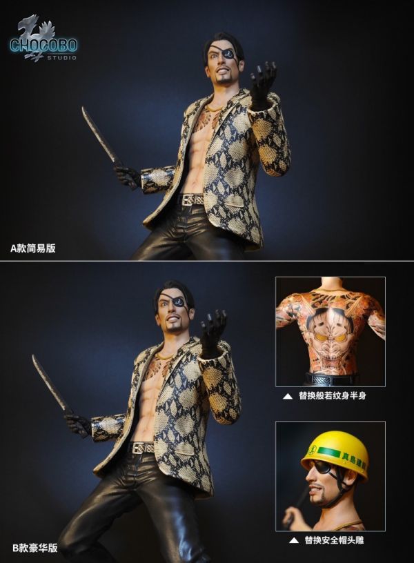 ﹝代購﹞GK  陸行鳥﹝人中之龍﹞真島吾朗 雙版本 