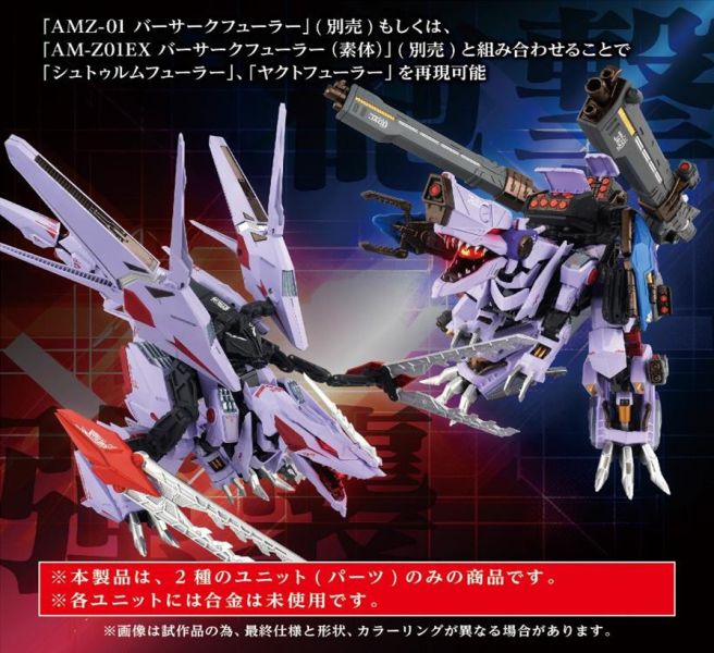 ﹝預購﹞TAKARATOMY T-SPARK AM-Z01CP BERSERK F?HRER 配件組(不含本體) 