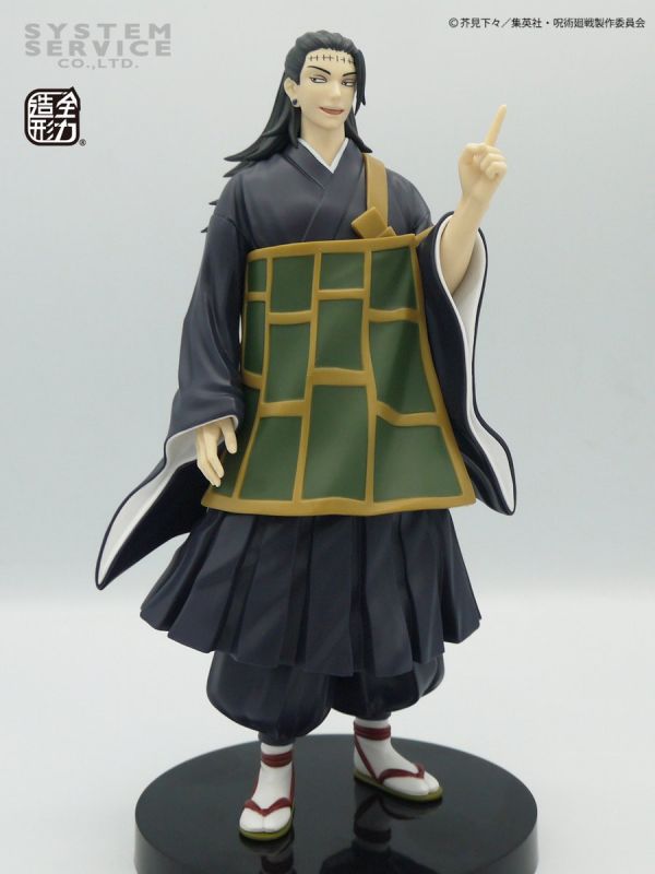 ﹝現貨﹞咒術 全力造形 公仔 夏油傑 