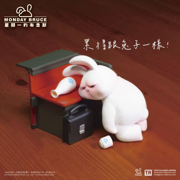 ﹝現貨﹞盲盒 星期一布魯斯第二彈下班後的小酌 