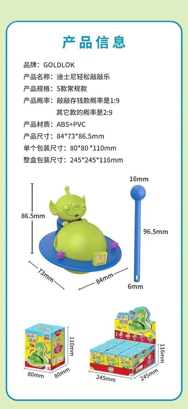 ﹝現貨﹞盲盒 迪士尼 三眼怪輕鬆敲敲樂 變裝木魚 