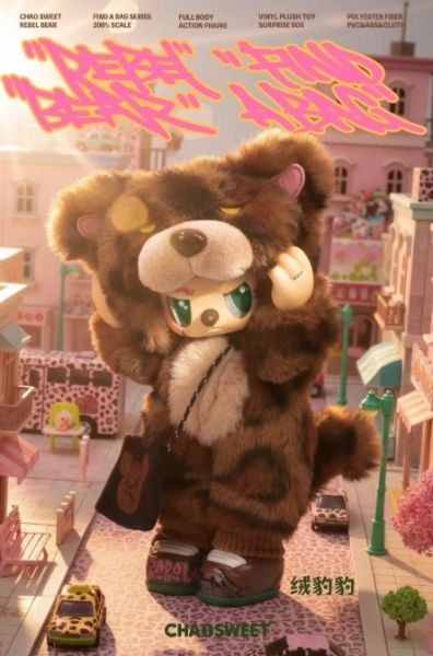 ﹝預購﹞CHAO SWEET叛逆熊挎包掛件毛絨公仔盲盒 