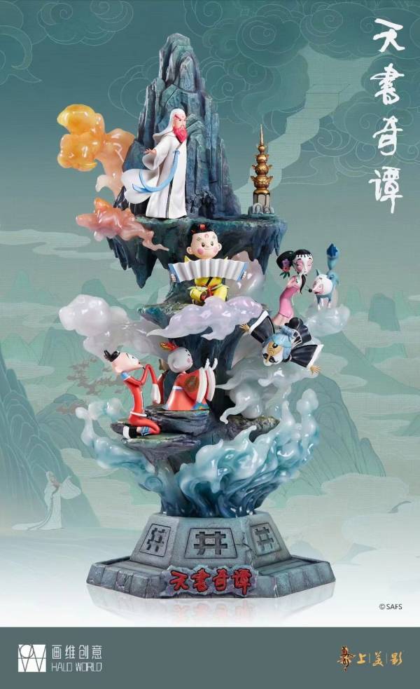 ﹝預購﹞GK   畫維創意x上美影﹝天書奇譚﹞正版授權 天書奇譚 
