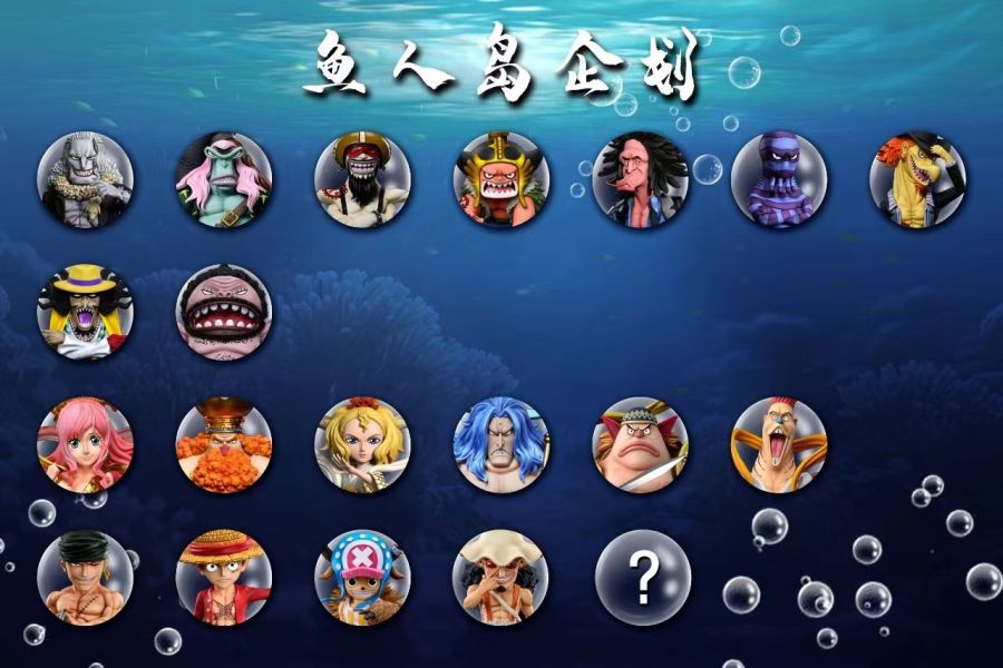 ﹝預購﹞GK A+研究所﹝海賊王﹞魚人島企劃 草帽團 烏索普 