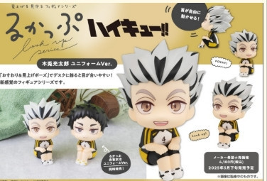 ﹝預購﹞LOOK0UP 排球少年木 兔光太郎制服. 