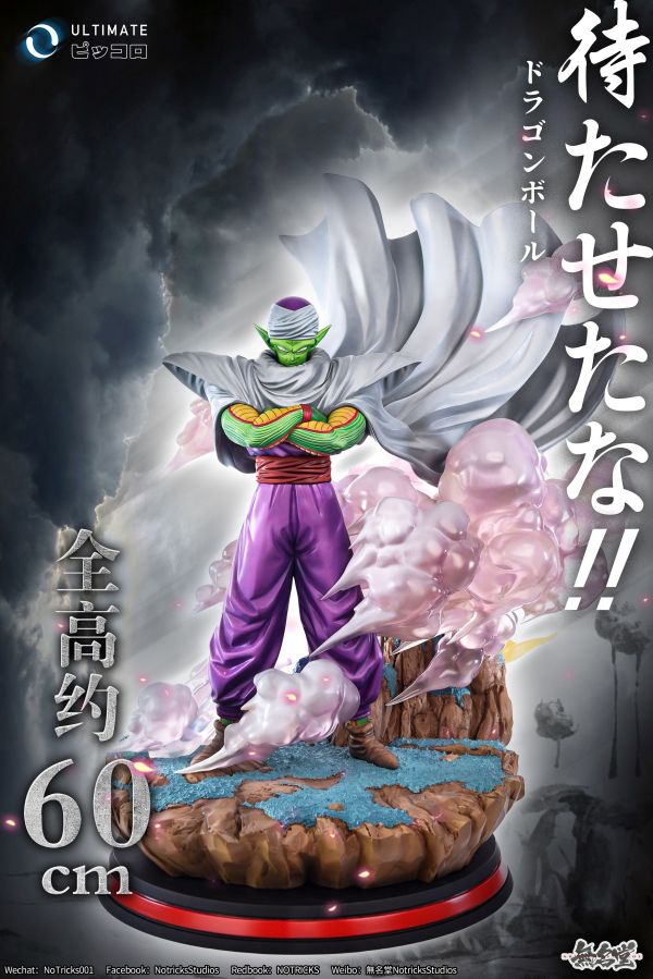 ﹝代購﹞GK  無名堂﹝七龍珠﹞娜美剋星人短笛 