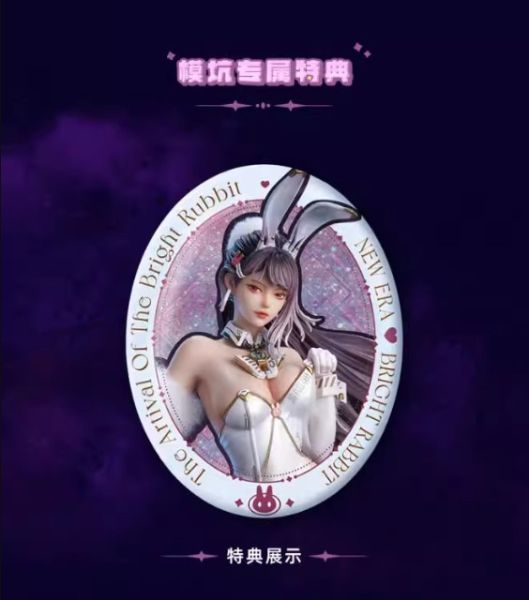 ﹝預購﹞GK  否極﹝﹞皎兔 