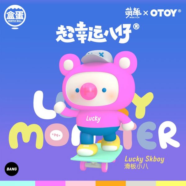 ﹝現貨﹞盲盒 盒蛋超幸運八仔 
