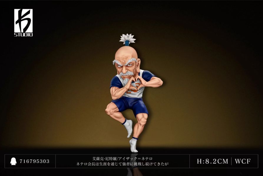 ﹝預購﹞GK  KS﹝全職獵人﹞全職獵人 第二十二彈 戰鬥服 尼特羅會長 