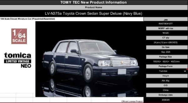 ﹝預購﹞LV-N375a Toyota Crown Sedan Super Deluxe (Navy Blue) 
