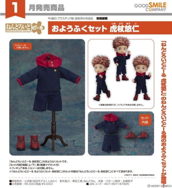 ﹝預購﹞黏土娃 服裝套組 虎杖悠仁 
