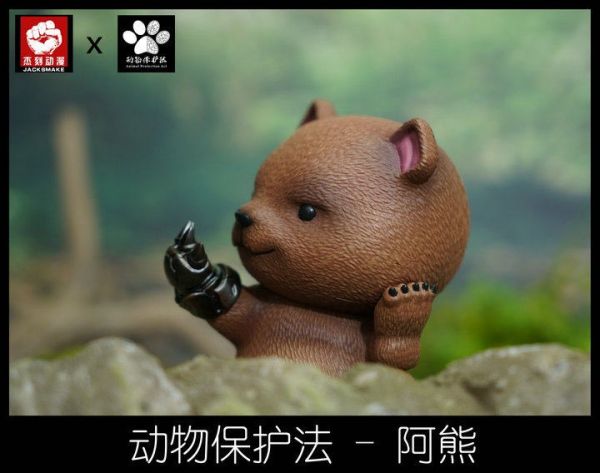 ﹝在台現貨﹞GK    杰刻﹝原創﹞正版授權 動物保護法系列-阿熊 